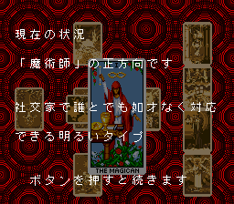 Tarot Mystery (Japan) In game screenshot